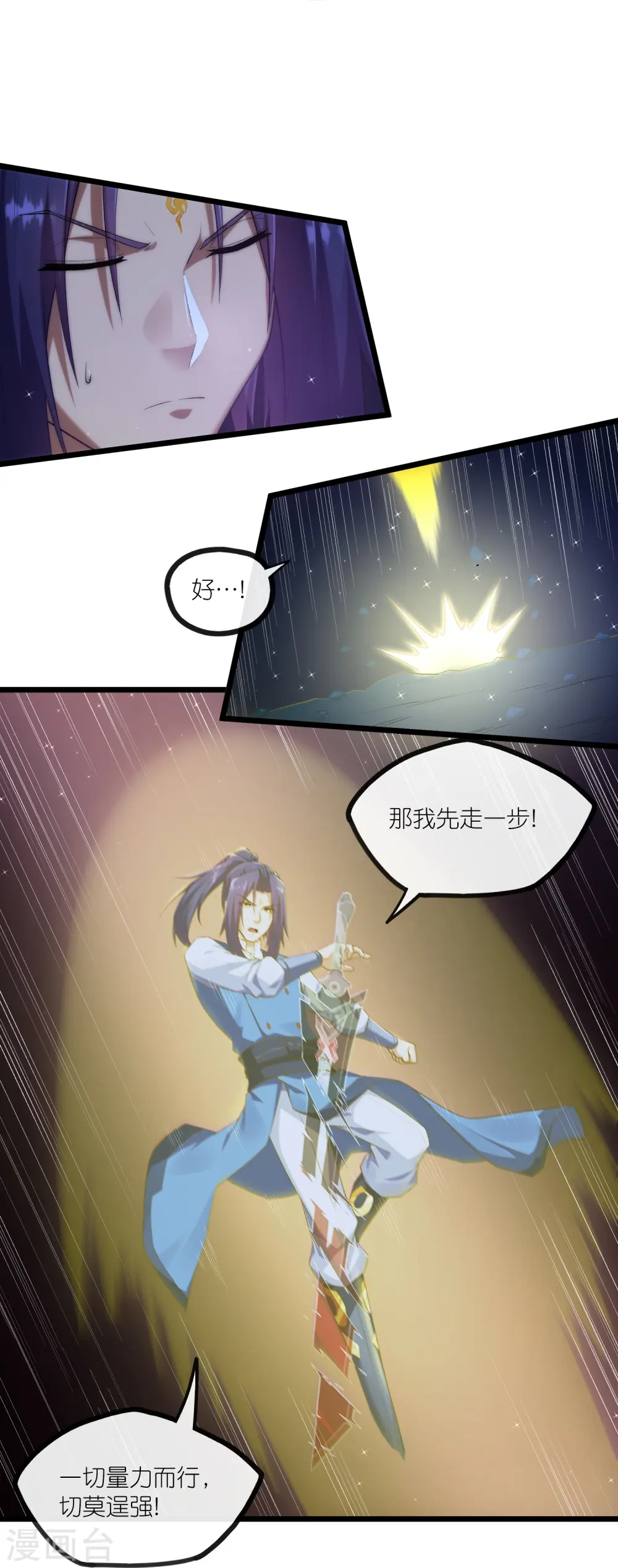 第285话 姬月相助11