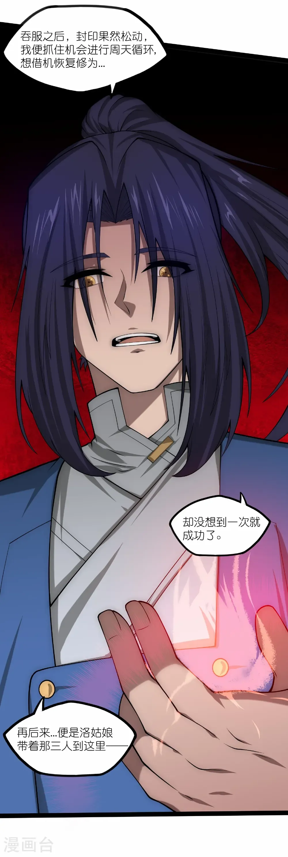 第345话 星象术18