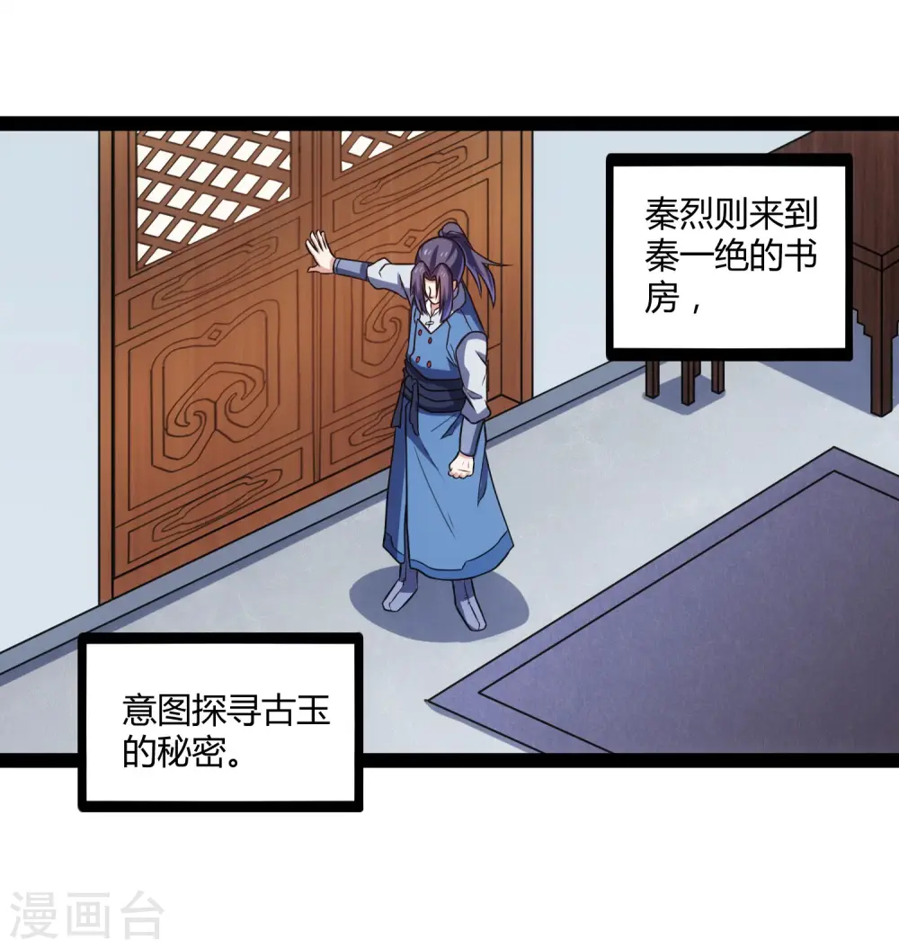 第103话 石门后面是什么？7