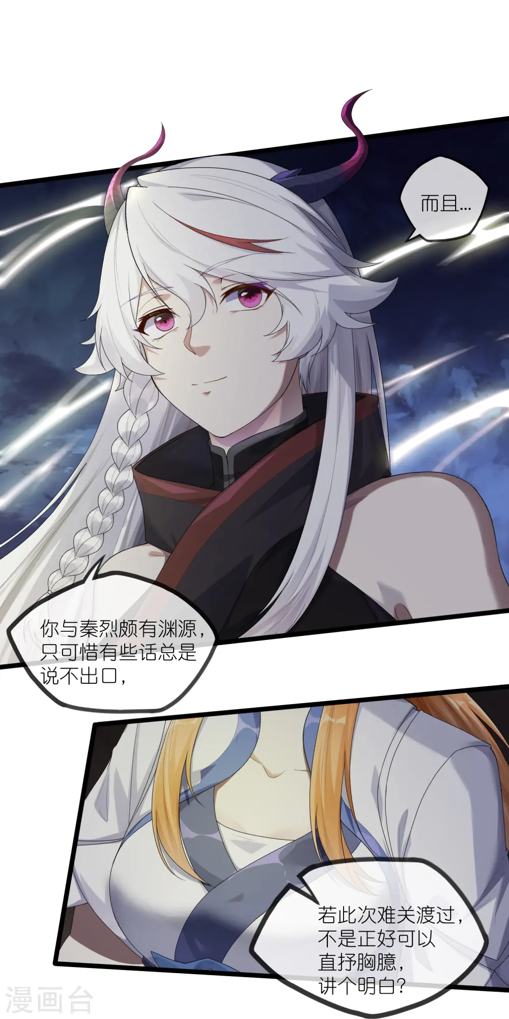 第298话 共进退24