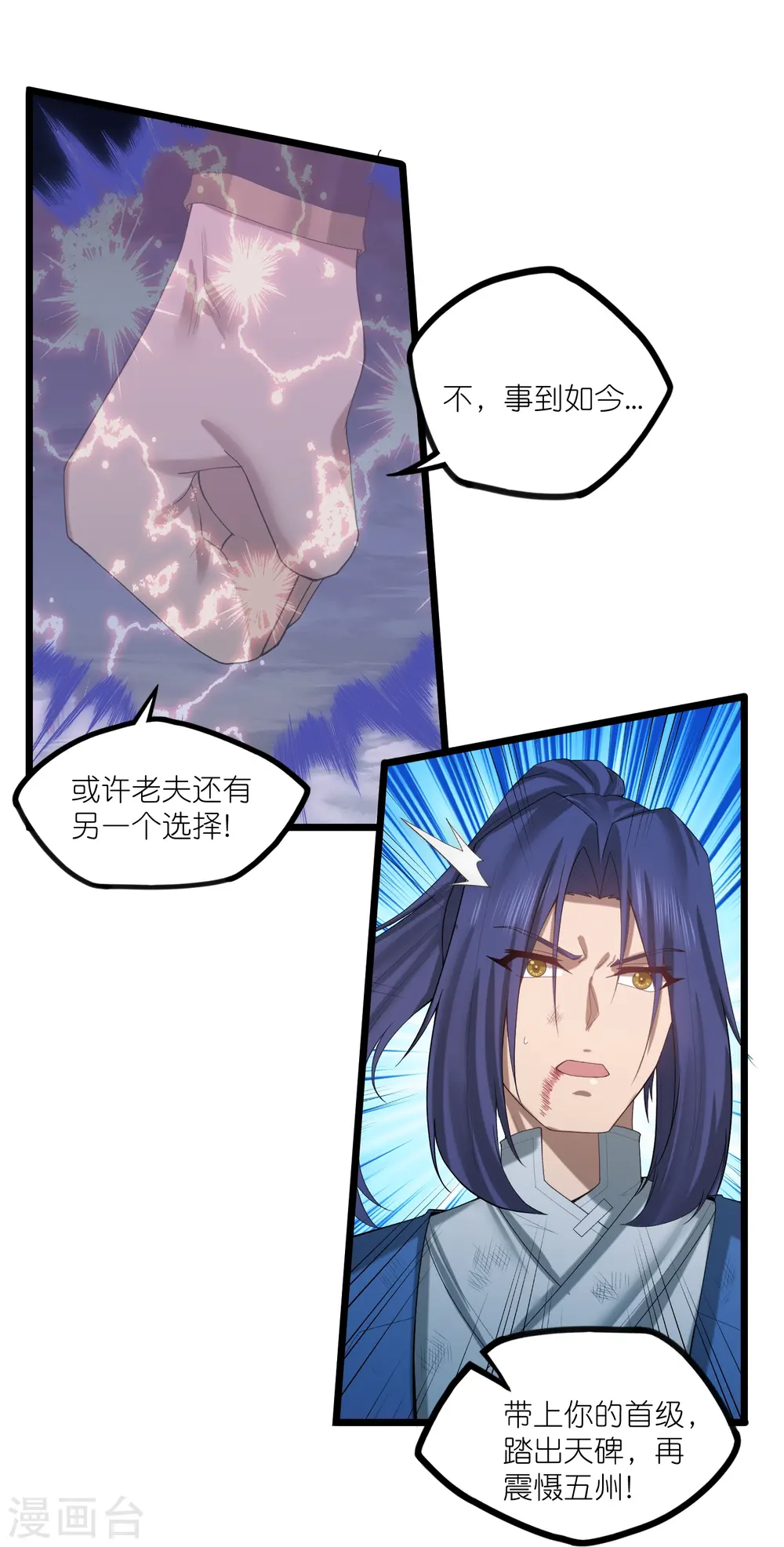 第302话 禹氏落幕23