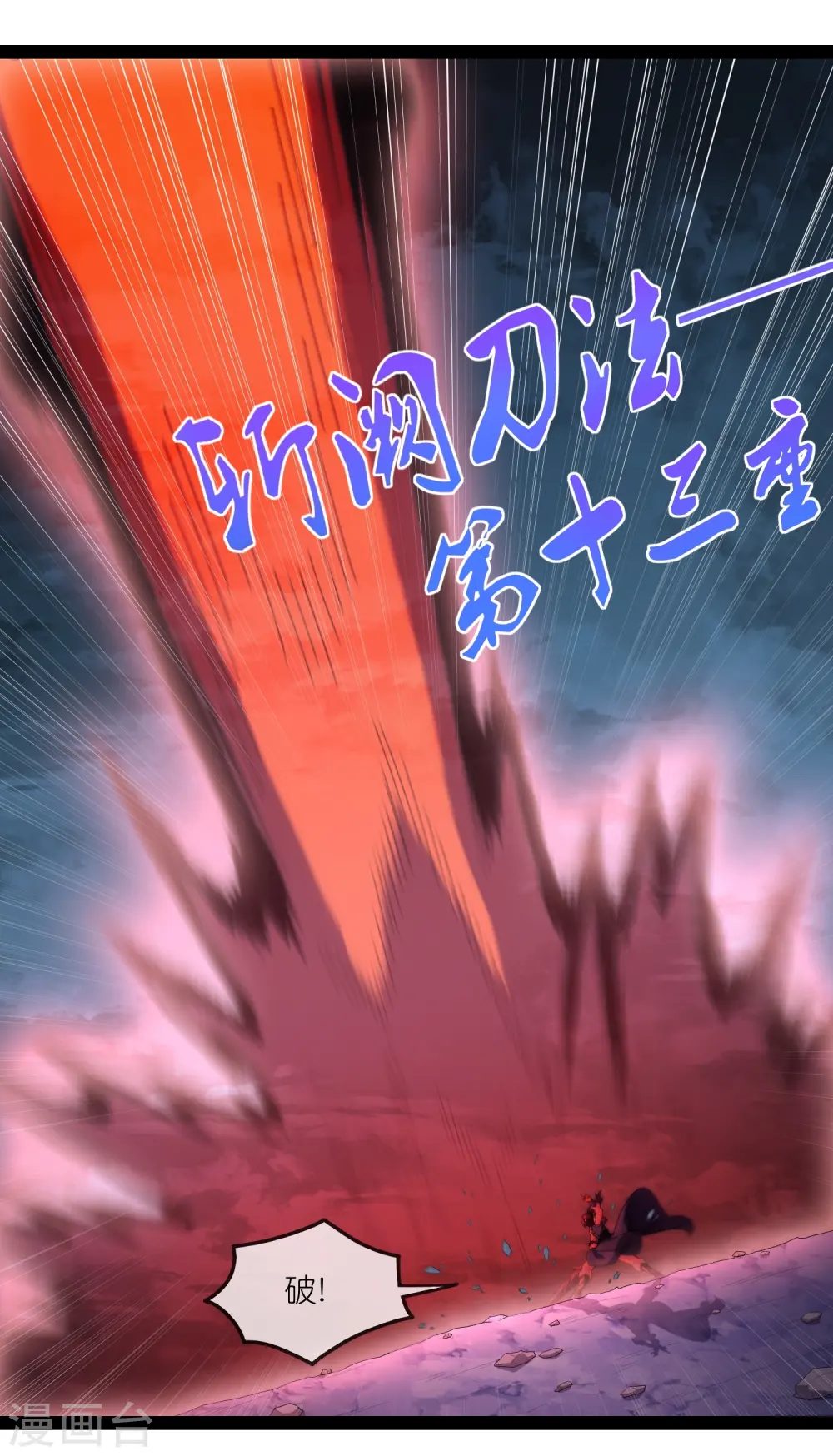 第289话 善州陷落？！7