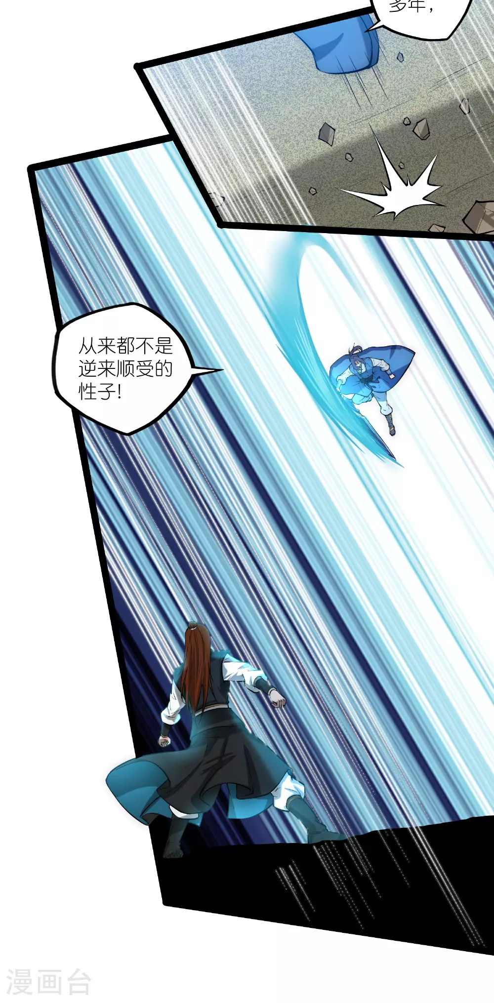 第328话 就地正法7