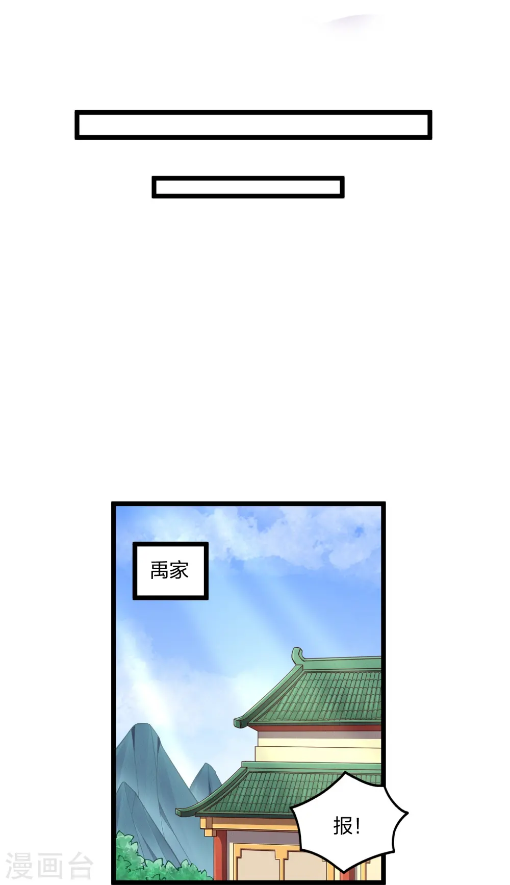第258话 手刃佘季12