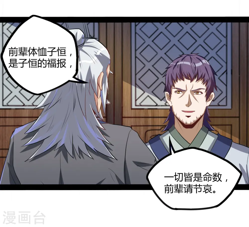 第41话 疑神疑鬼10