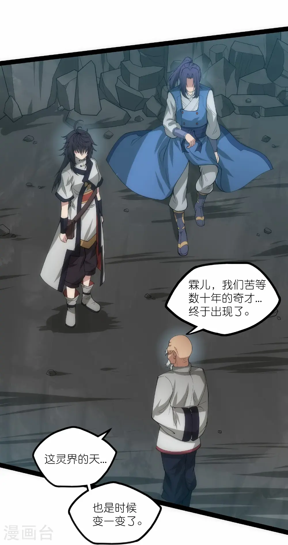 第338话 境界倒退26