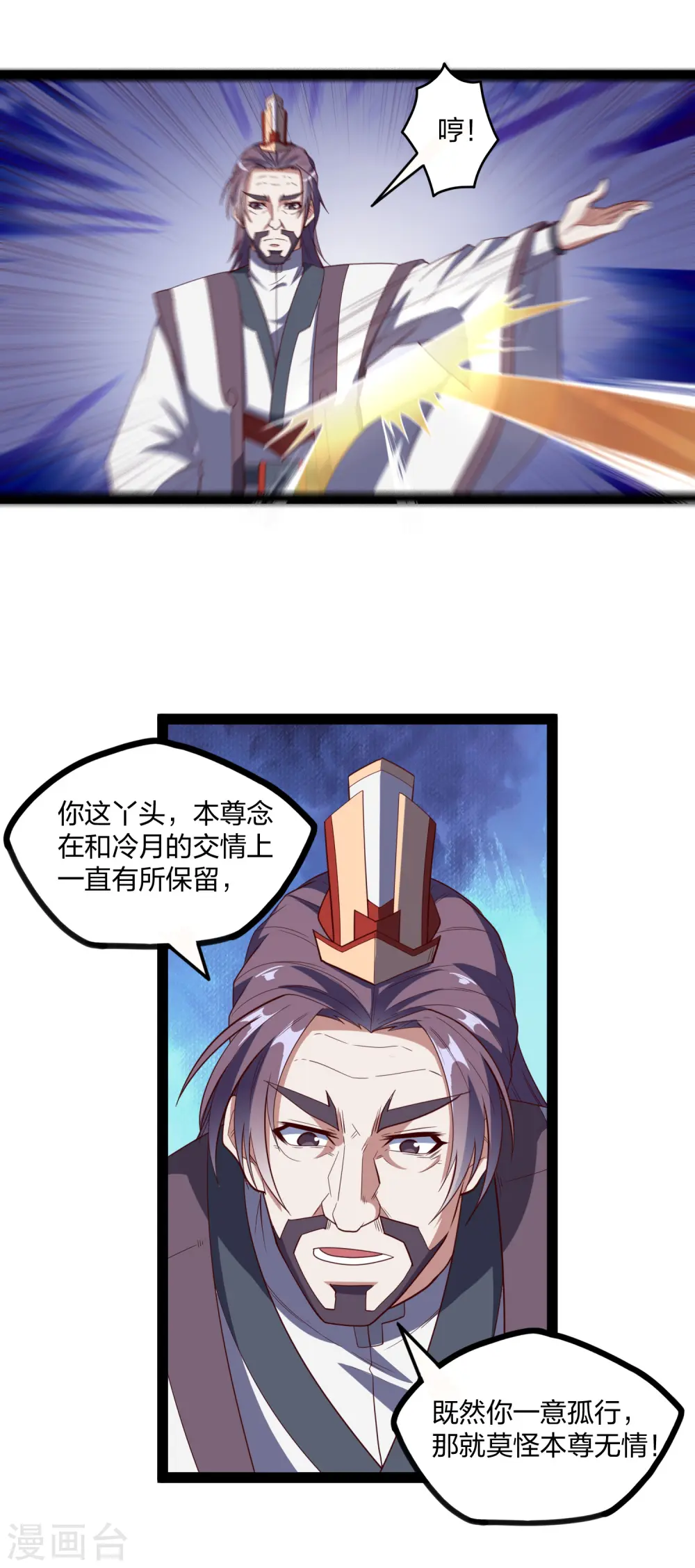 第213话 冷月你疯了吗？10