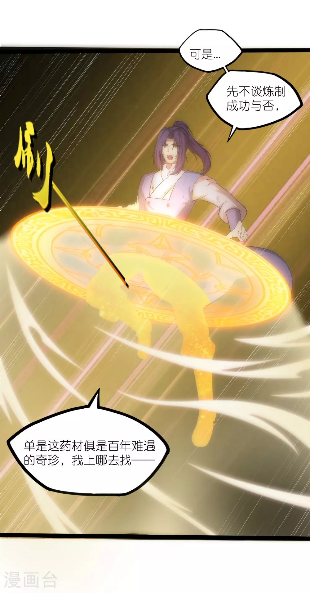 第317话 少爷你是最后的希望17