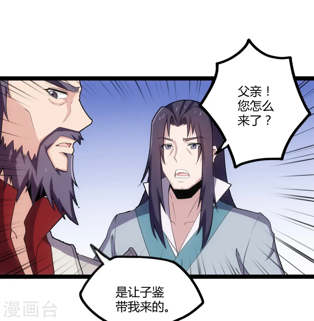 第65话 二哥的烦恼2