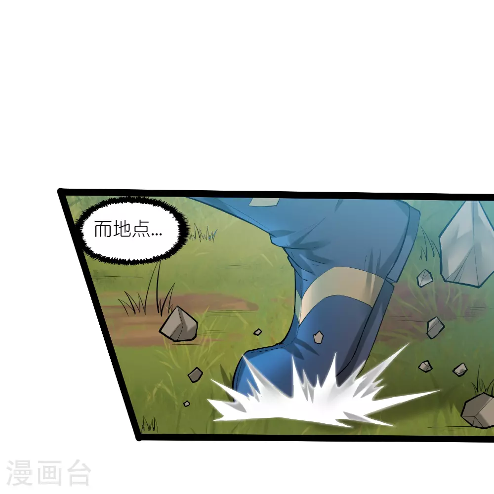第324话 前往火山湖23