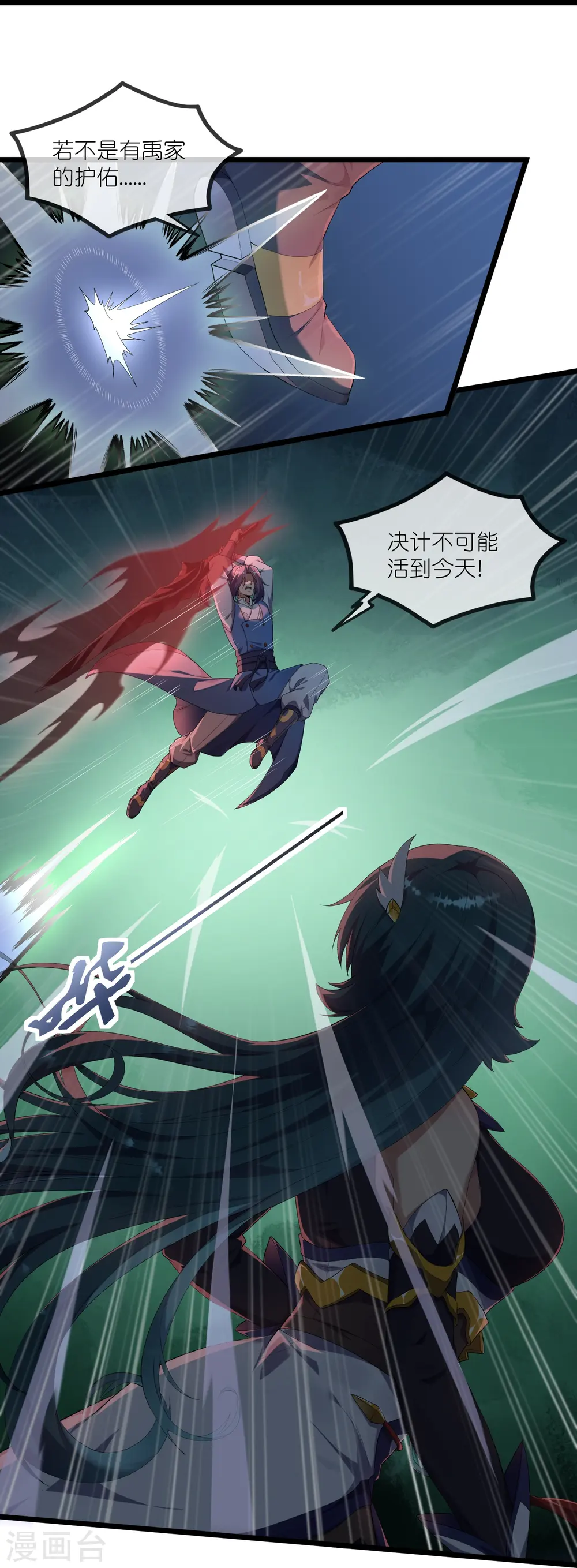 第297话 决战28