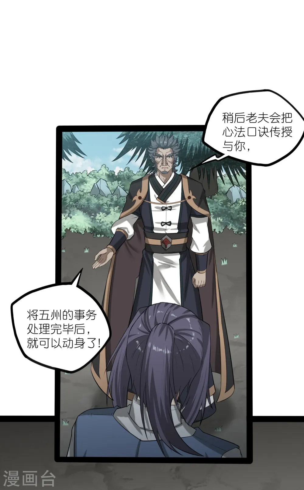 第306话 修真的真相26