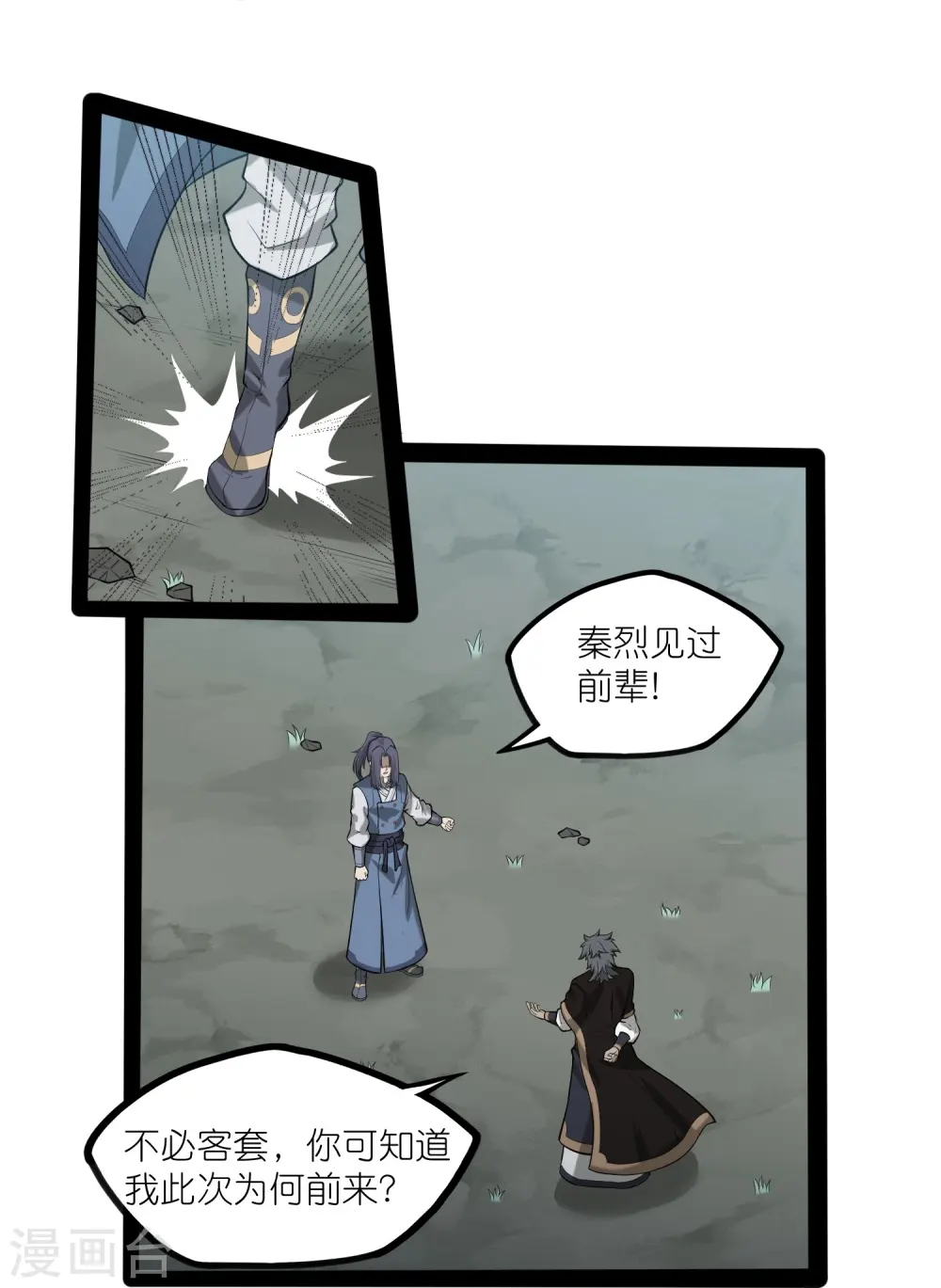 第306话 修真的真相20
