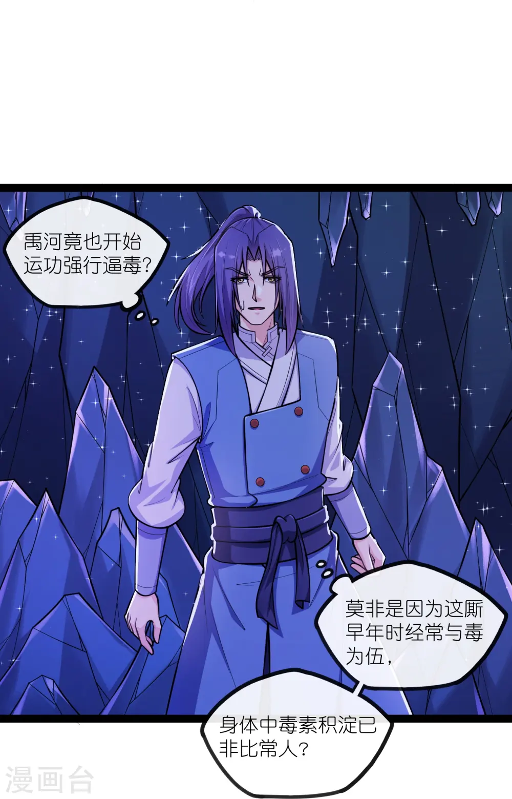 第281话 悠然试毒重伤7
