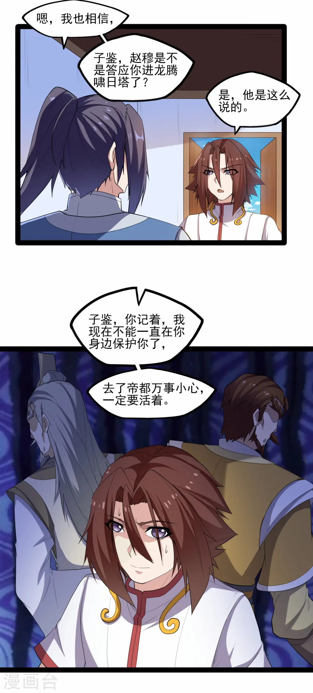 第124话 名声11