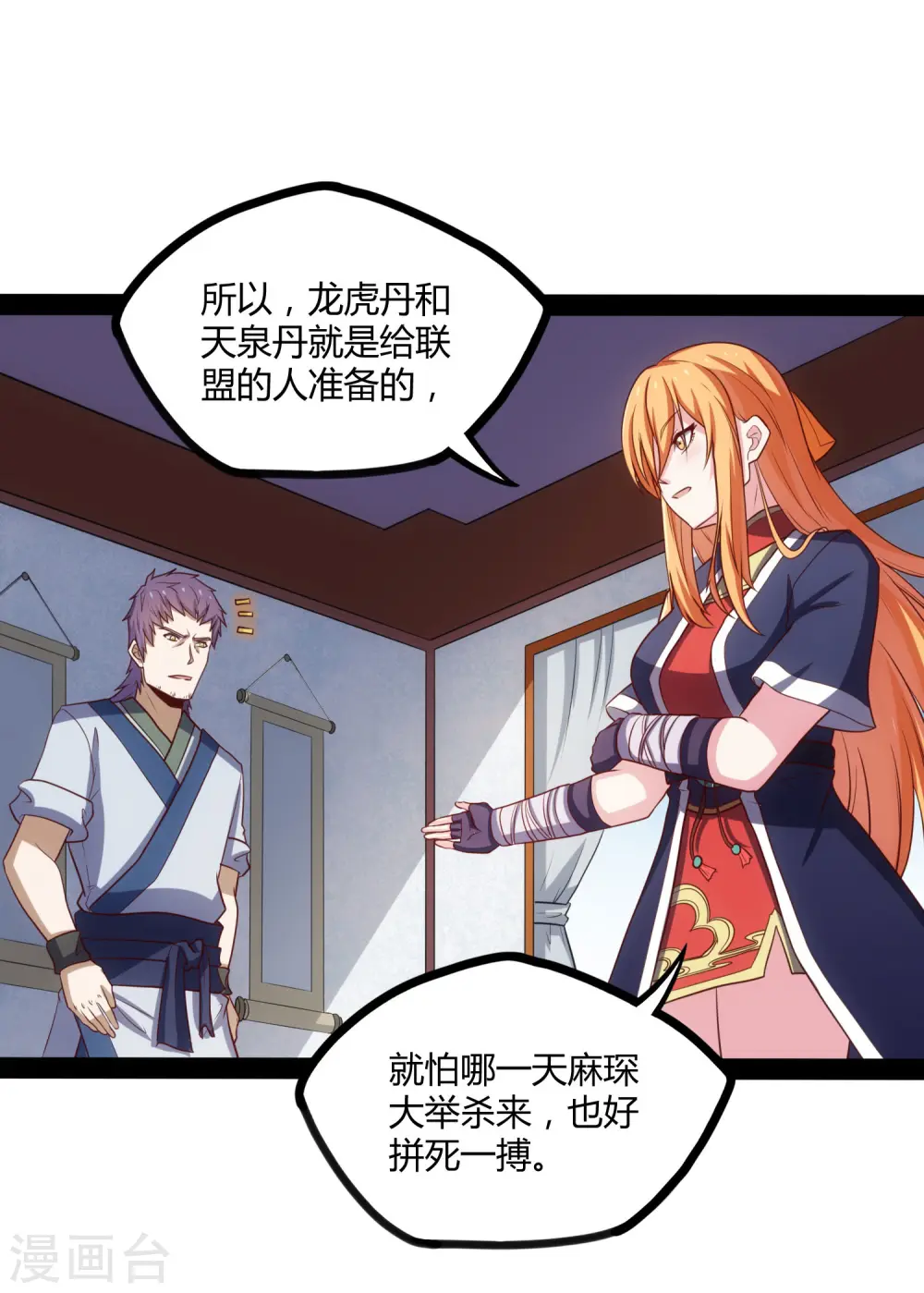 第61话 沐小姐来了10