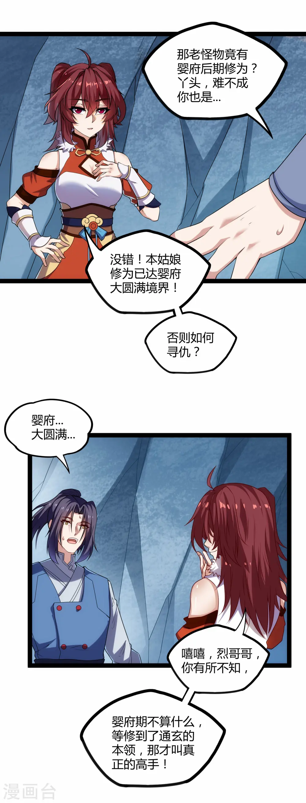 第125话 大冰原13