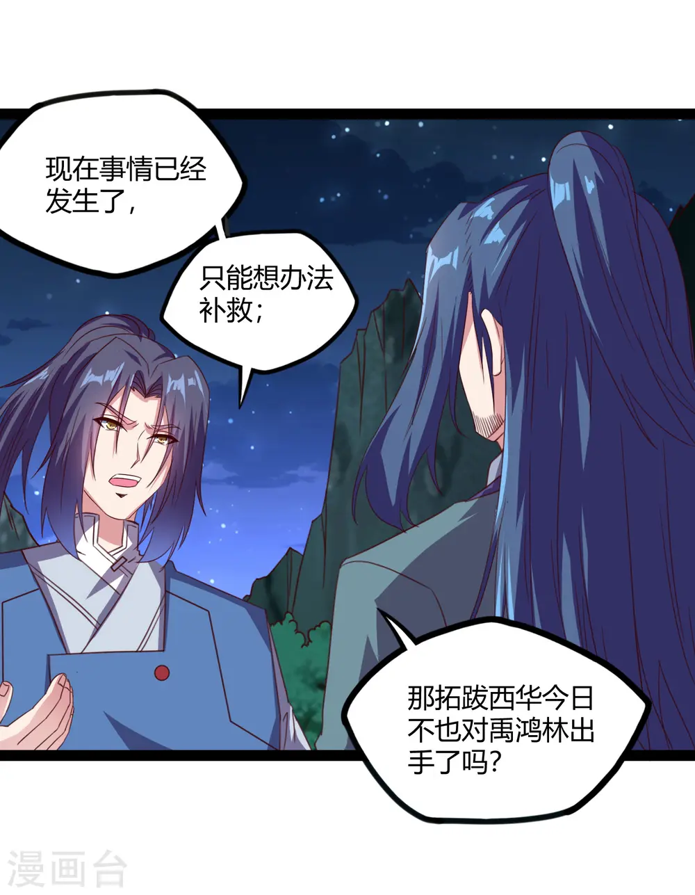 第189话 借刀杀人12