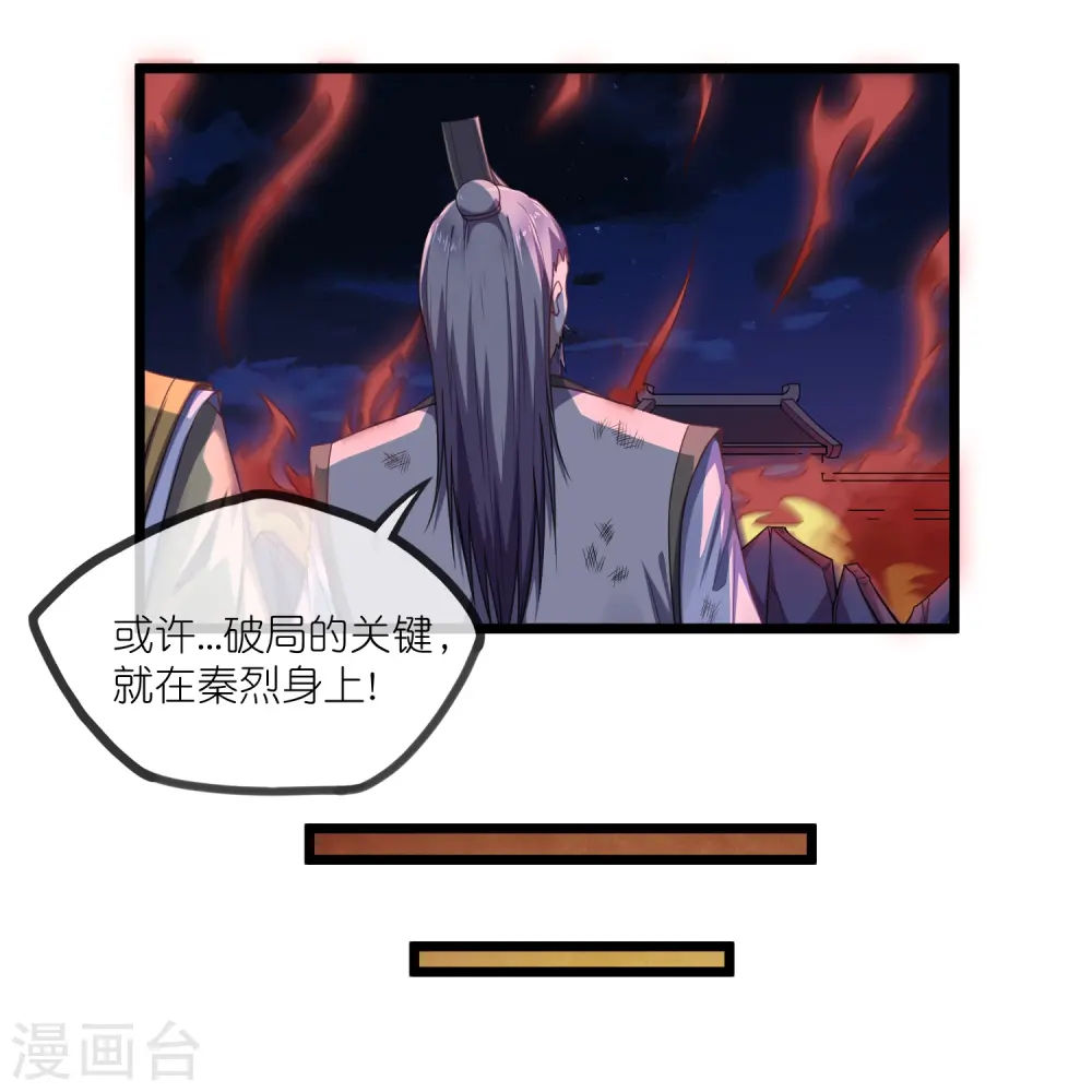 第290话 破局关键13