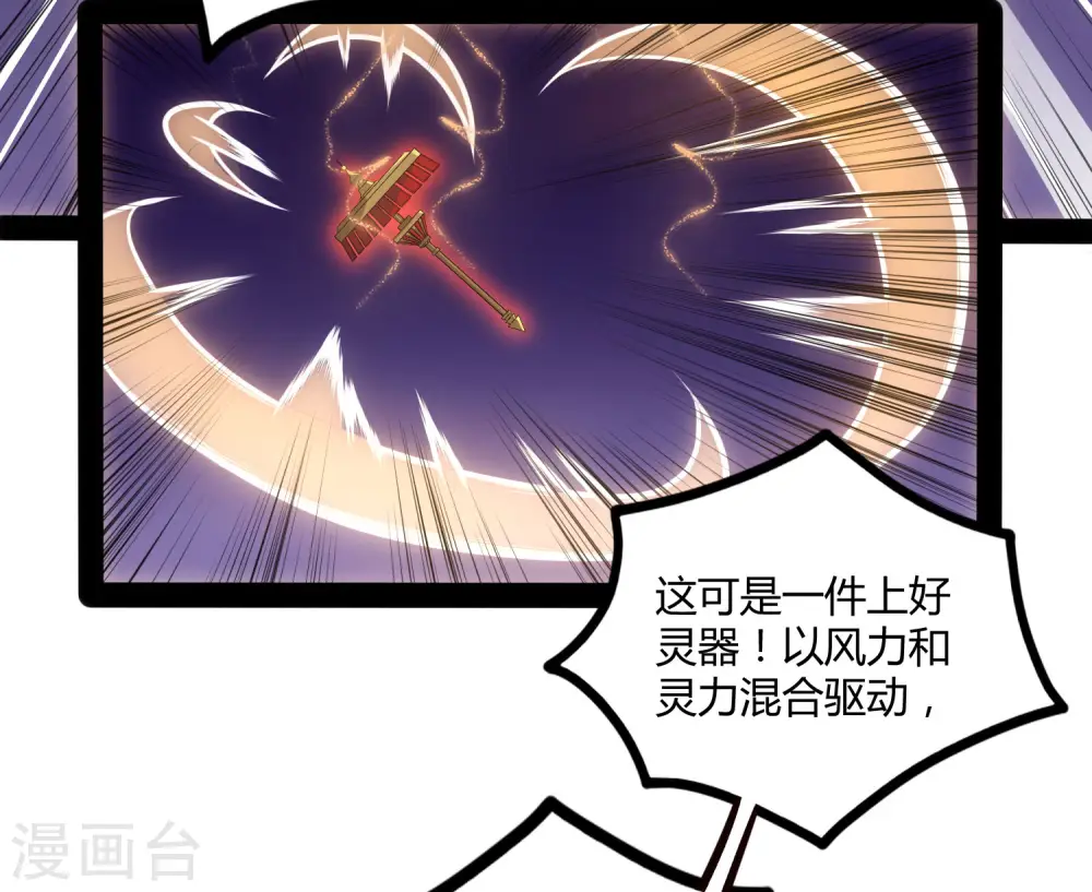第58话 大难不死22