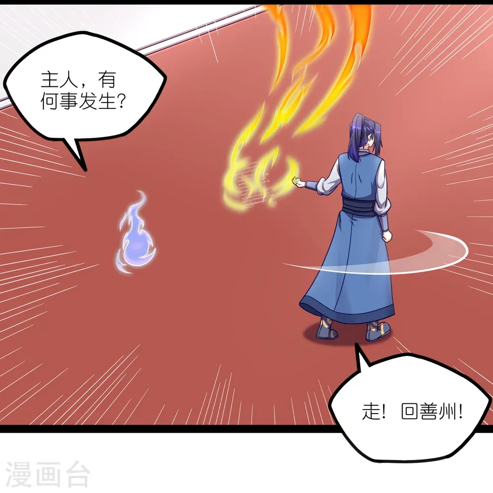 第261话 神秘老者揭露22