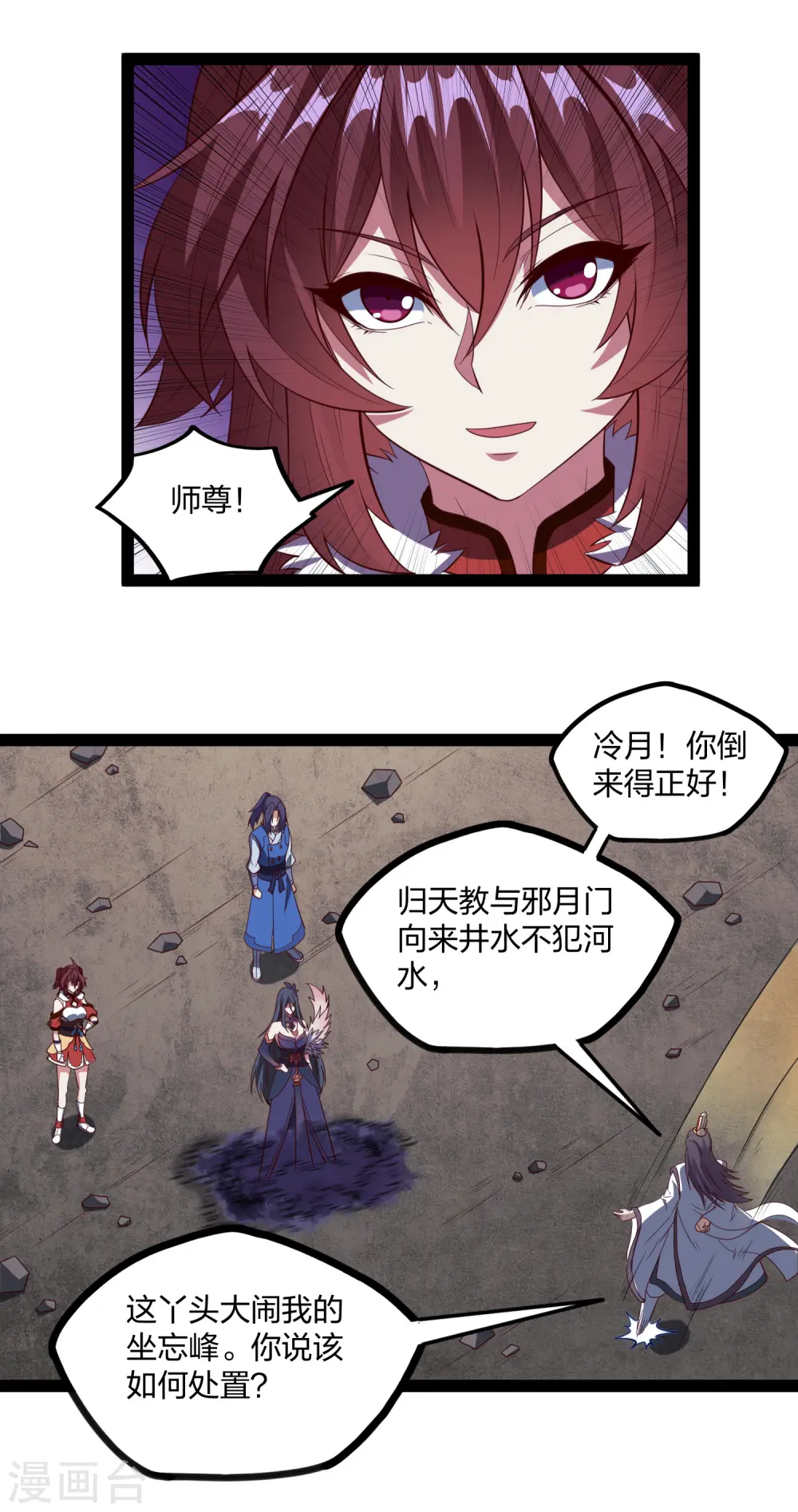 第213话 冷月你疯了吗？14