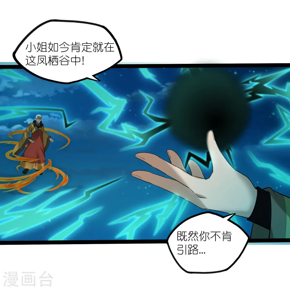 第312话 正面迎击8