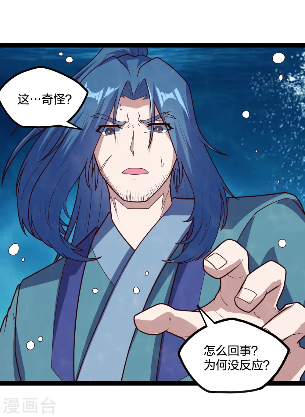 第219话 原来如此24