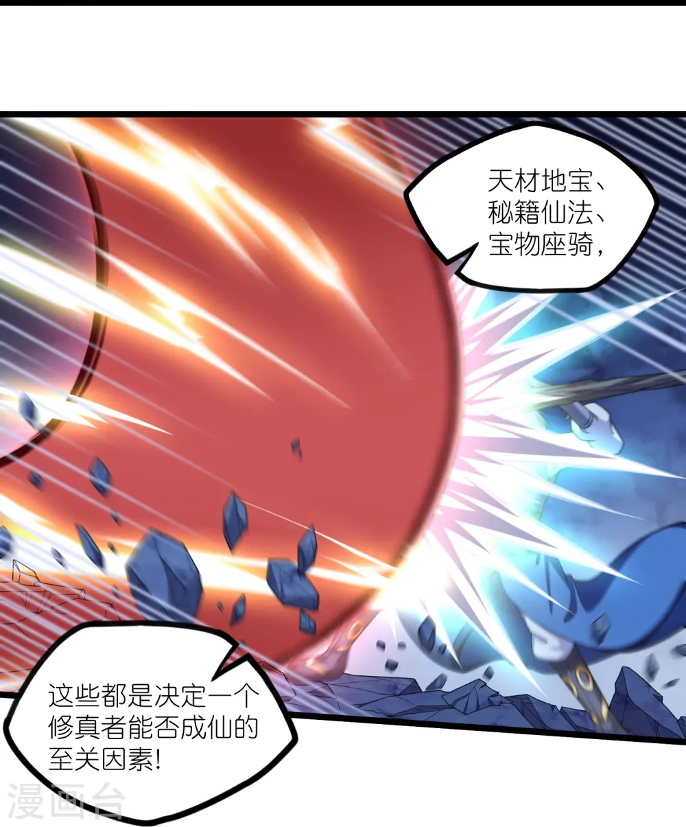第288话 一人成仙？17