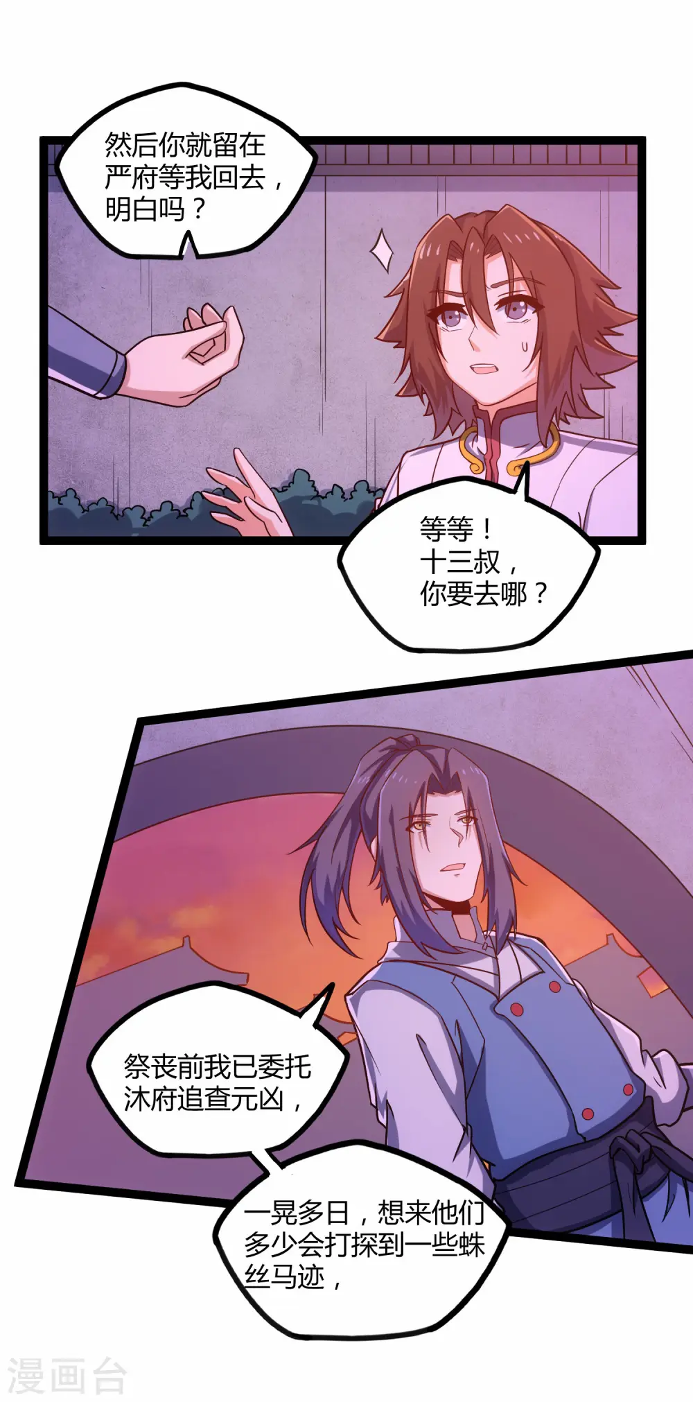 第104话 奇遇24