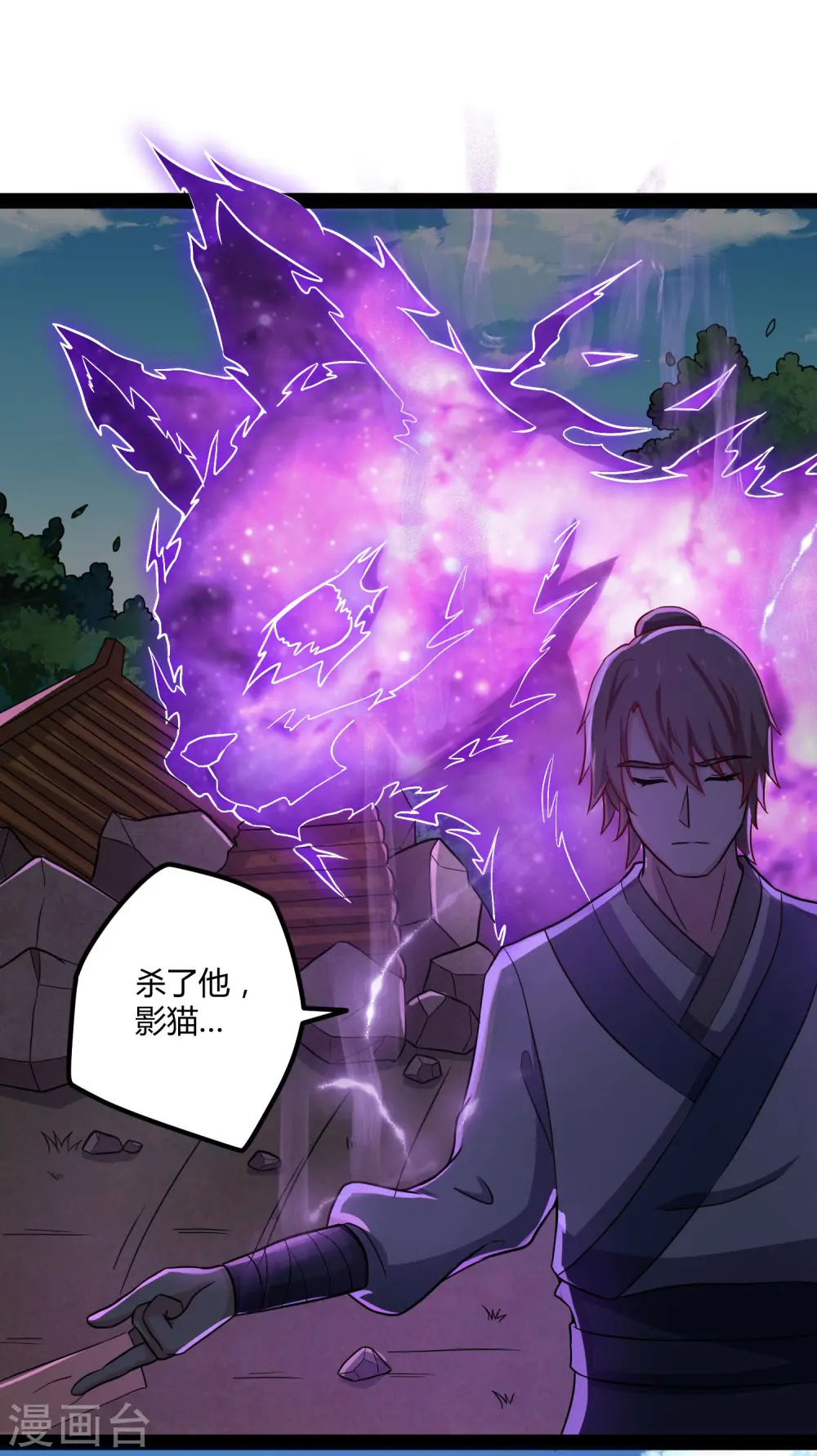 第51话 轻松解决29