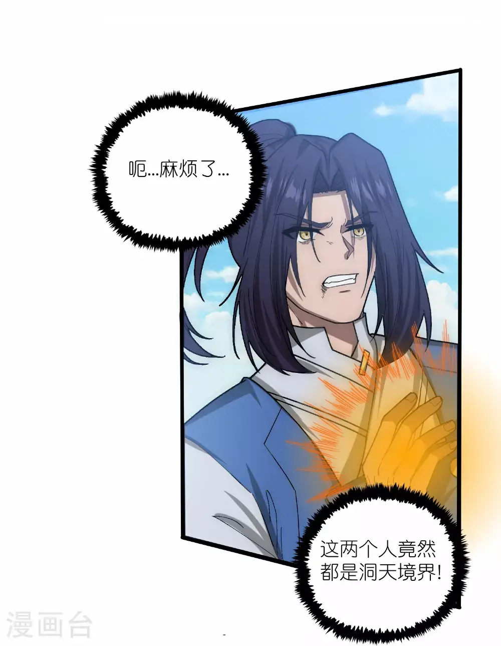 第334话 突生变故24