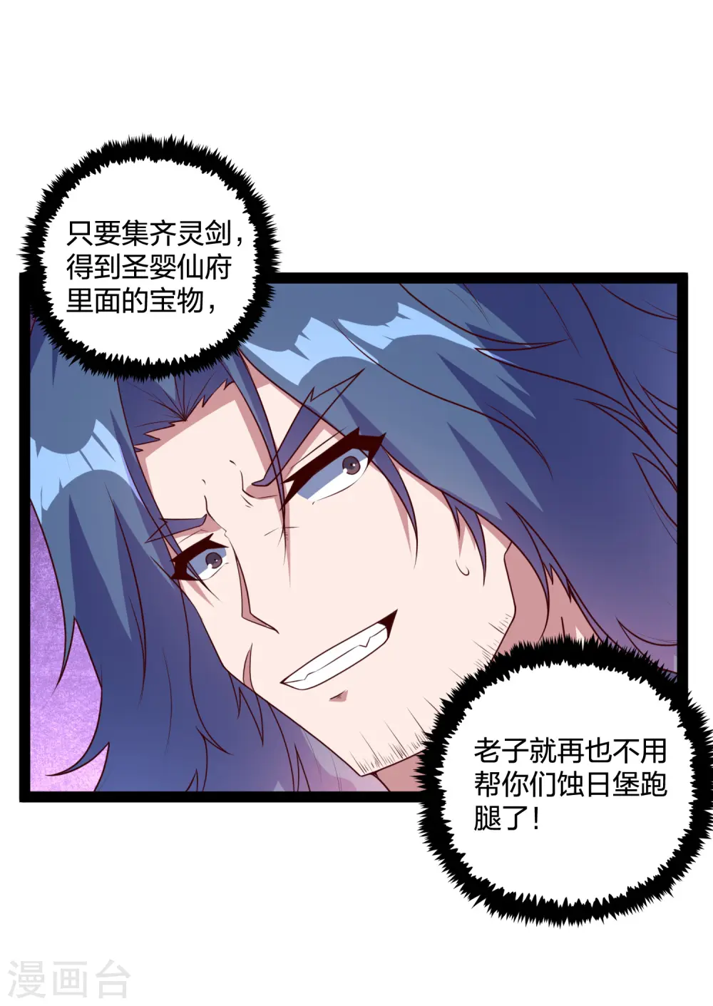 第193话 寻仇2