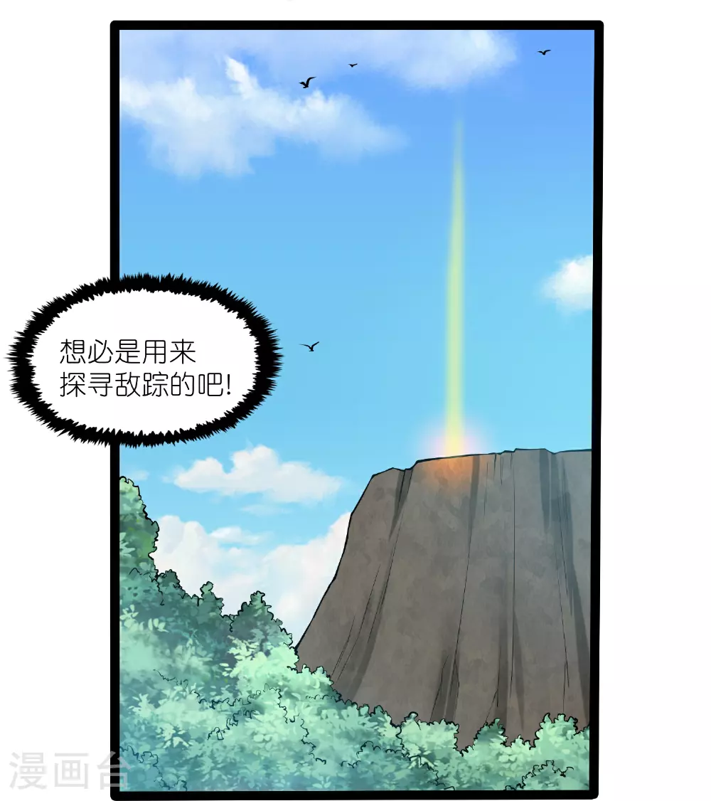 第326话 陷阱9