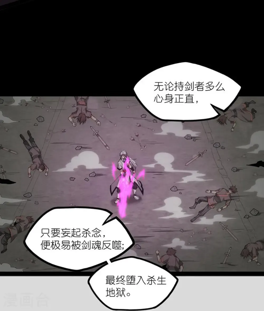 第343话 掌门的心愿5