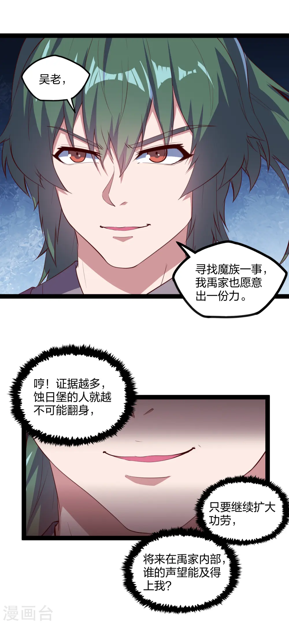 第195话 请求支援7