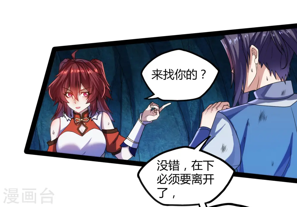 第98话 被追杀？20
