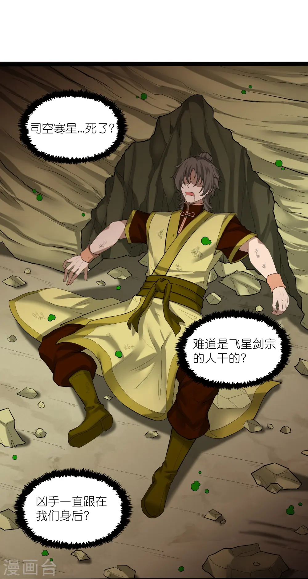 第309话 天工雷火阵2