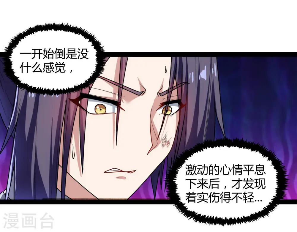 第112话 狠毒20