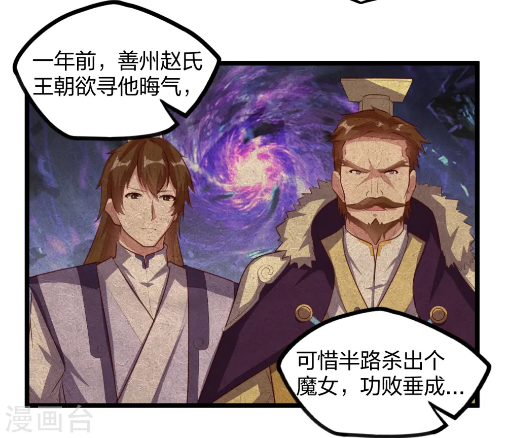 第207话 邪月圣女20