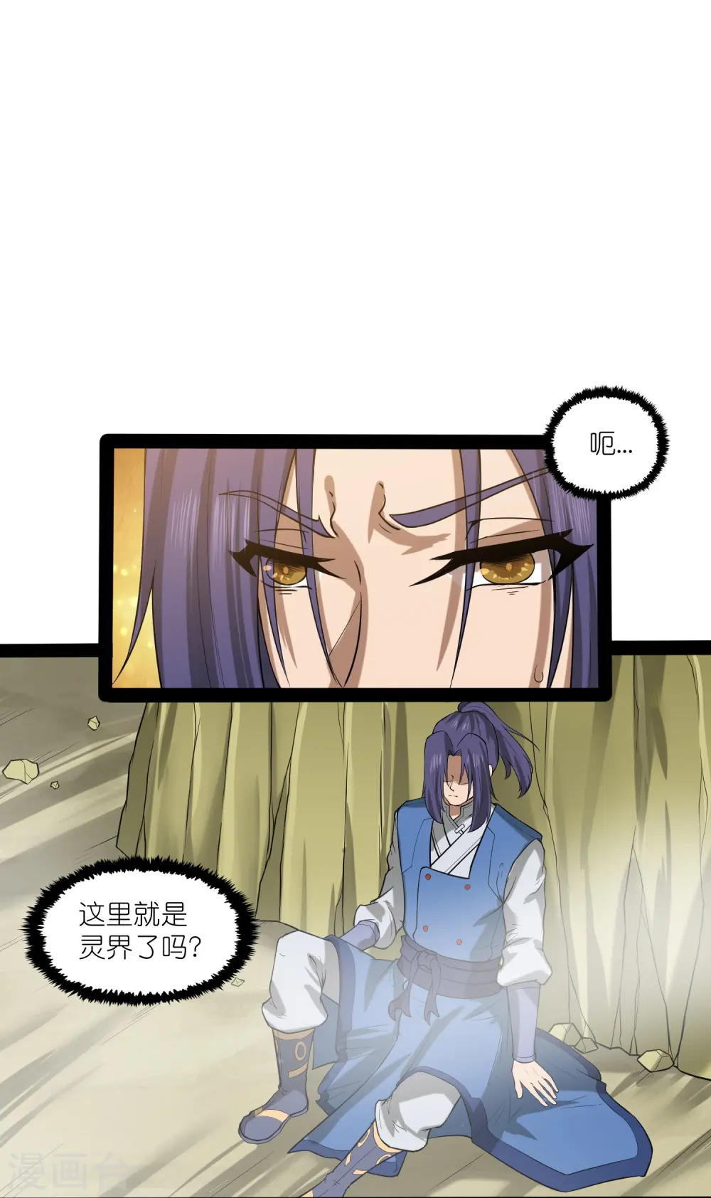 第307话 初到中土18