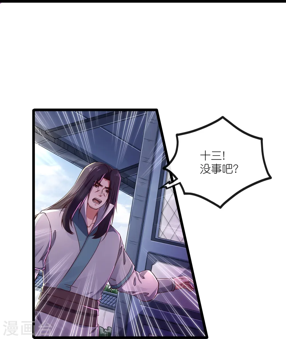第270话 秦族大比4