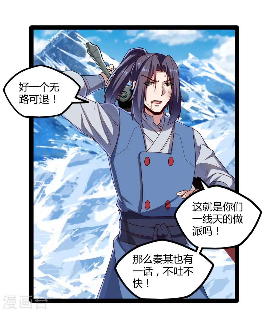 第114话 疑惑24