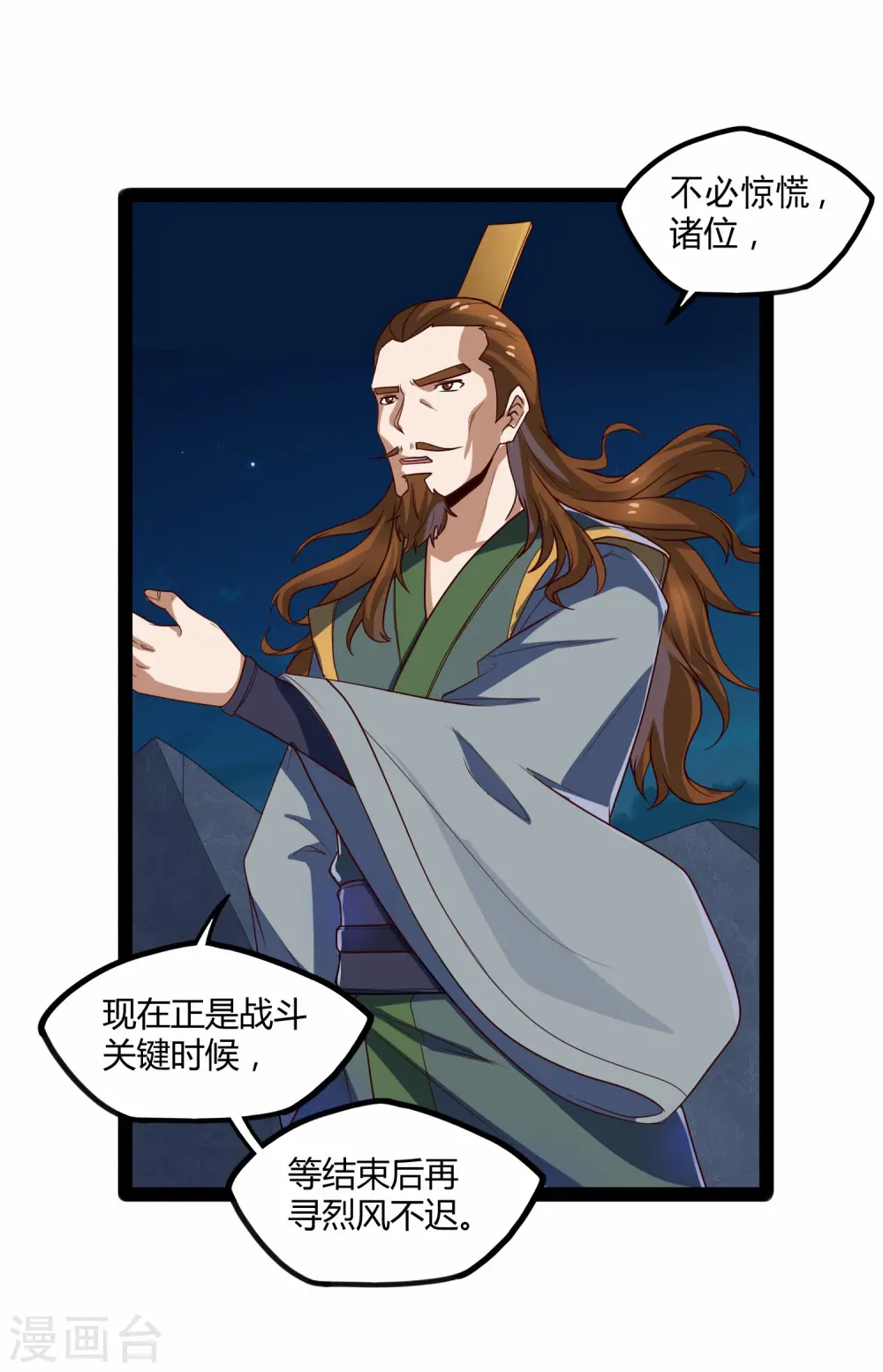 第93话 他也过来了？24