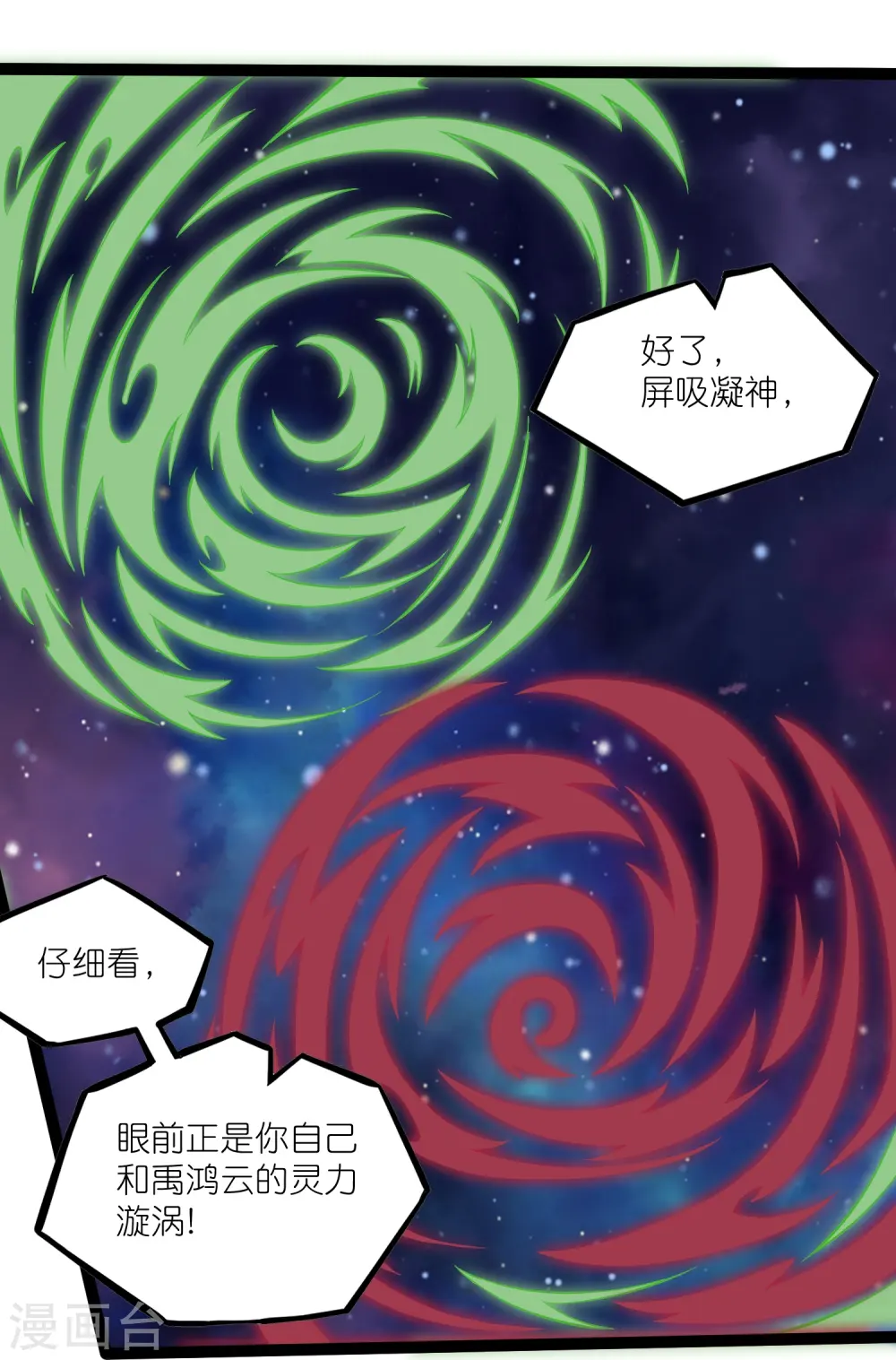 第299话 众人的力量10