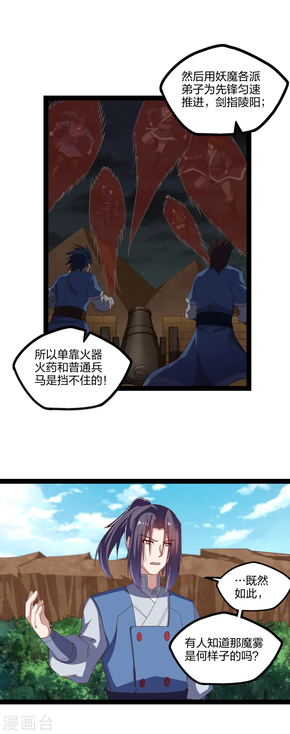 第169话 魔渊深毒5