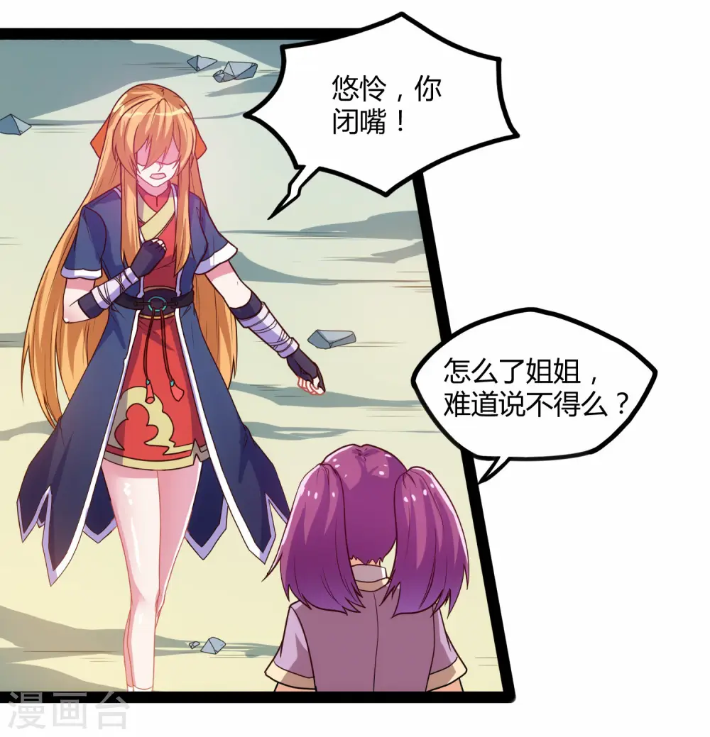 第92话 你好阴狠10