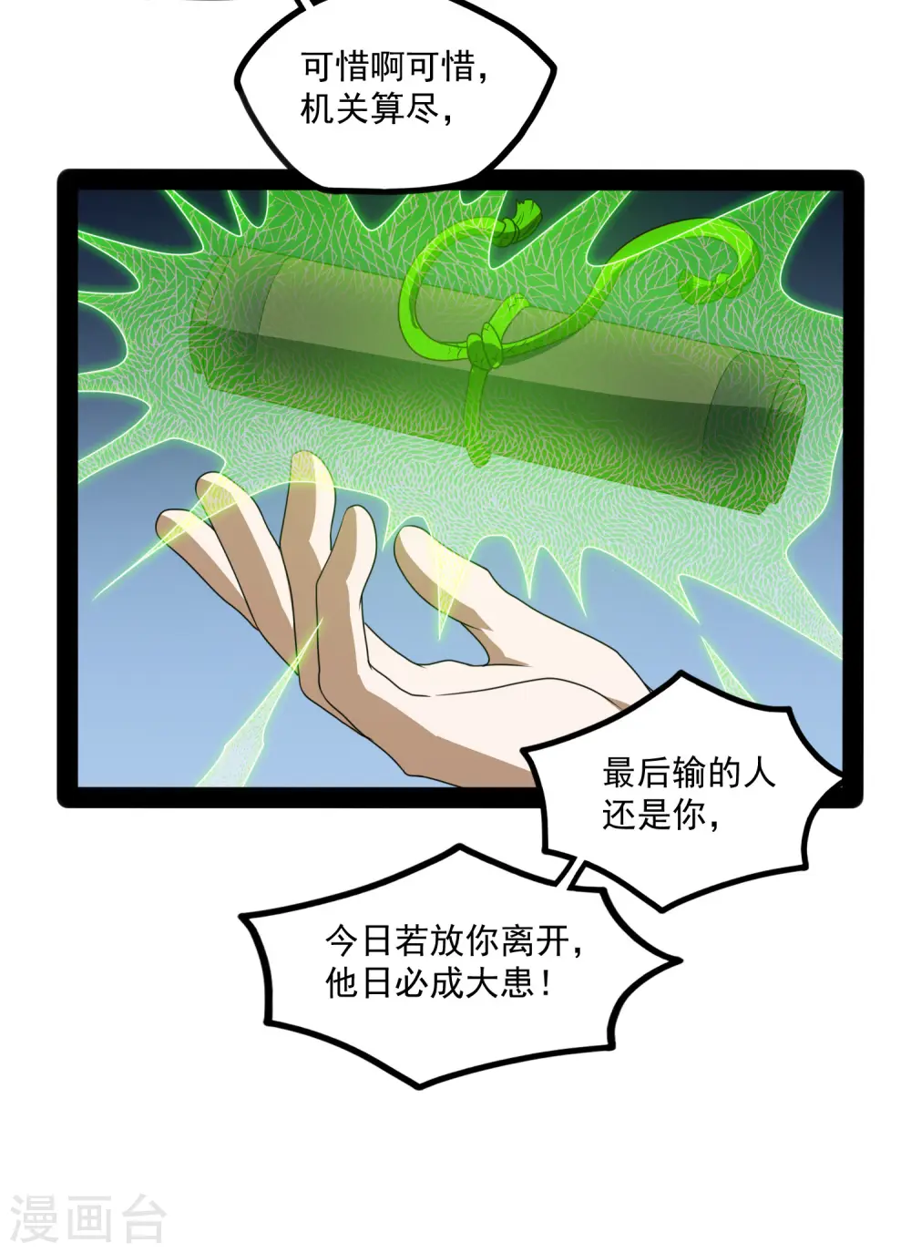 第75话 祭品16
