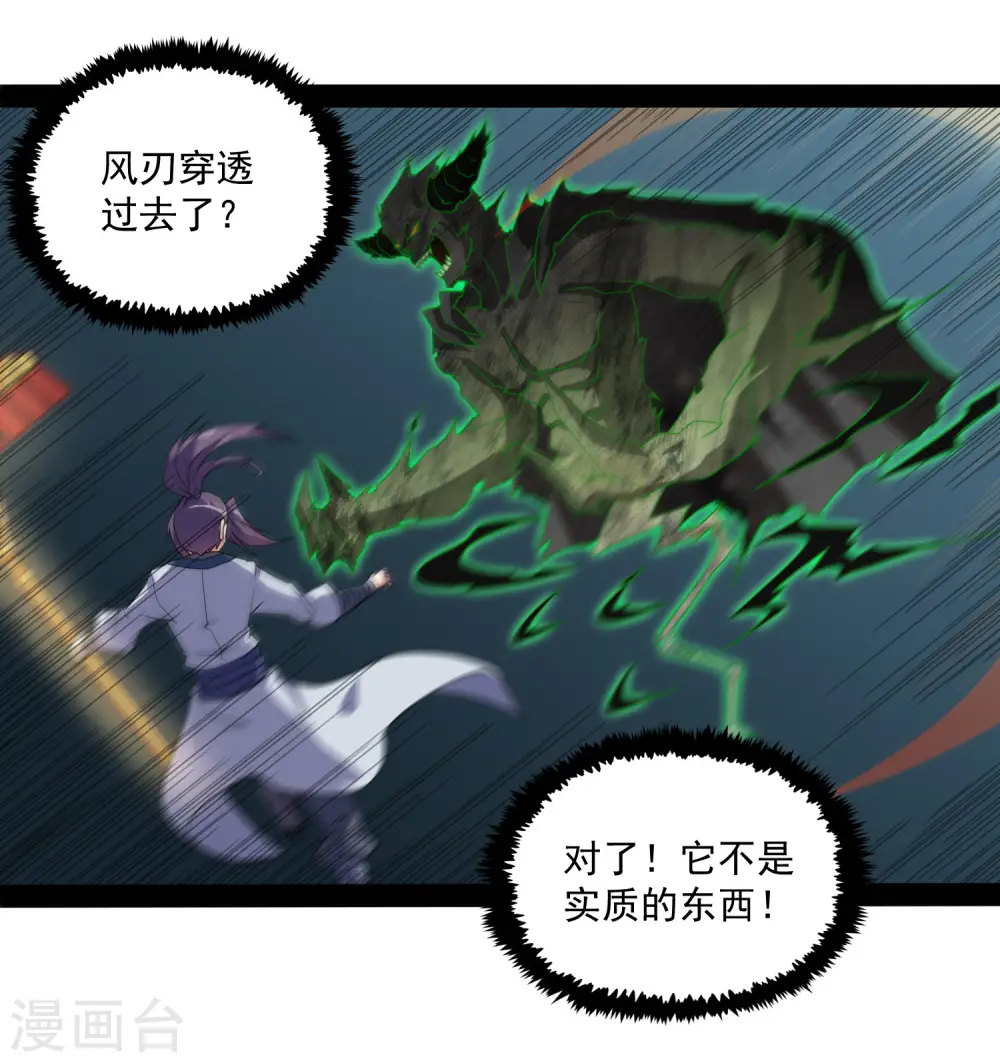 第76话 失败5