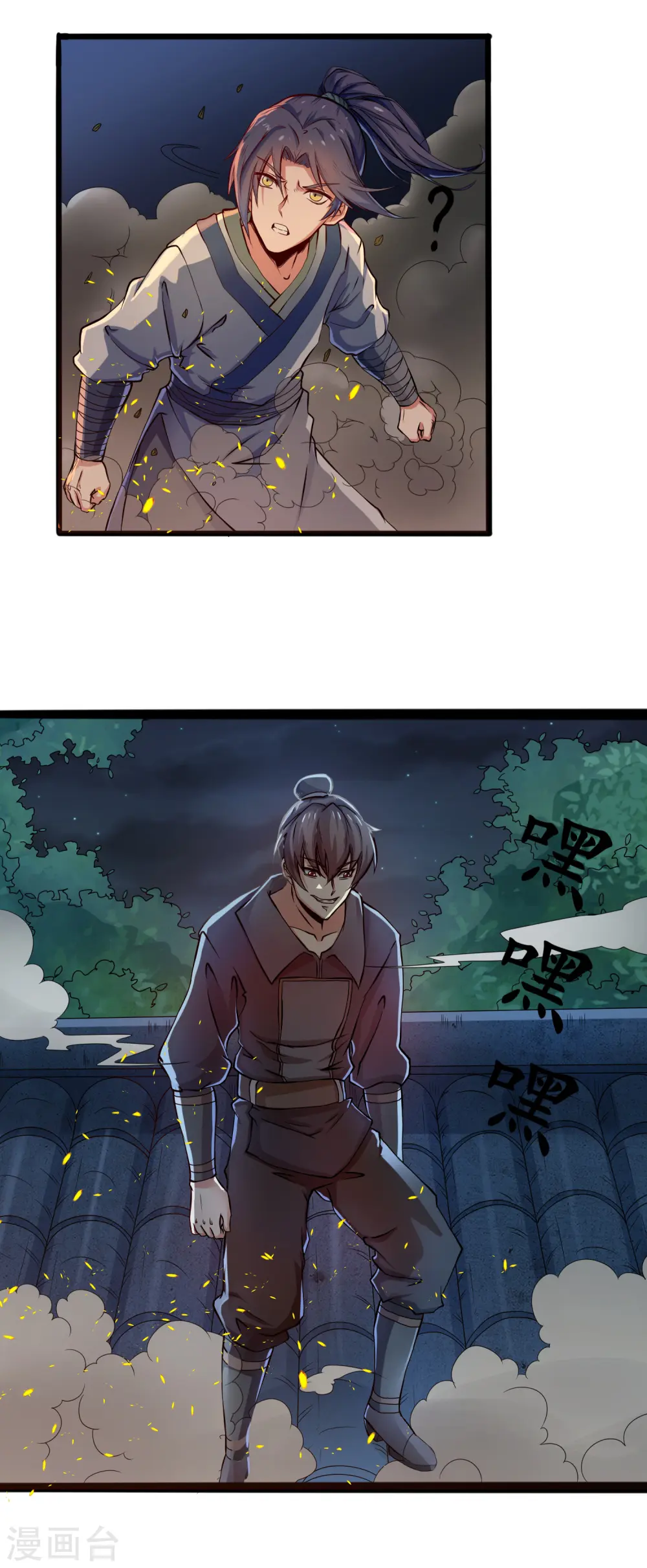 第15话 想害我，没门17